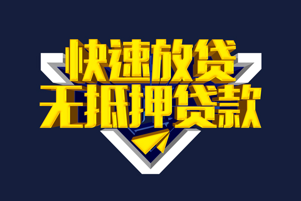 成都10个人贷款小额贷款-成都10哪里可以民间借贷-成都10小额短借